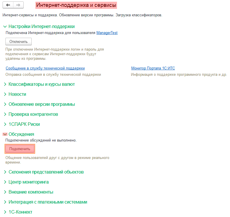 Внутренний ЭДО рис.28.png Внутренний ЭДО рис.28.png